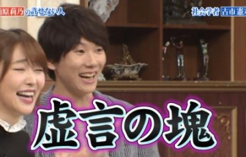 有名人こんな人